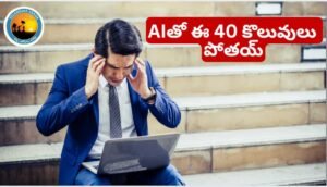 40 Jobs Loss after AI - Telangana Exams job loss after ai