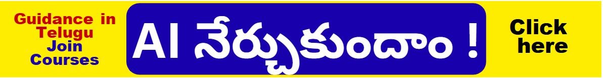 learn AI in Telugu