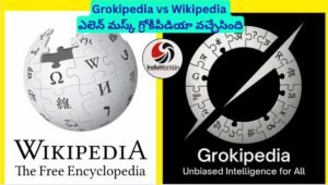 Grokipedia vs Wiki pedia TEL - Telangana Exams Grokipedia vs Wikipedia