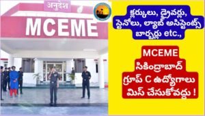 MCEME Secunderabad Group C Recruitment 2025