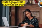 RRB NTPC 2025 Preparation