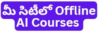 Offline AI Courses (TG & AP)