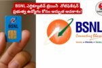 BSNL Executive Trainee Recruitment 2025