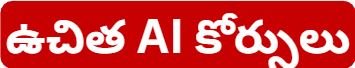 Free AI Course in Telugu