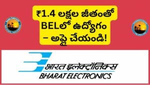 BEL Probationary Engineer Recruitment 2025