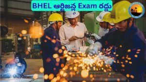 bhel artisan recruitment 2025 cancel