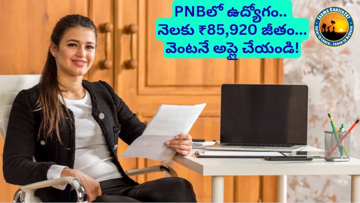 PNB LBO Recruitment 2025