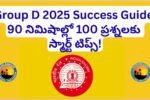 RRB Group D 2025