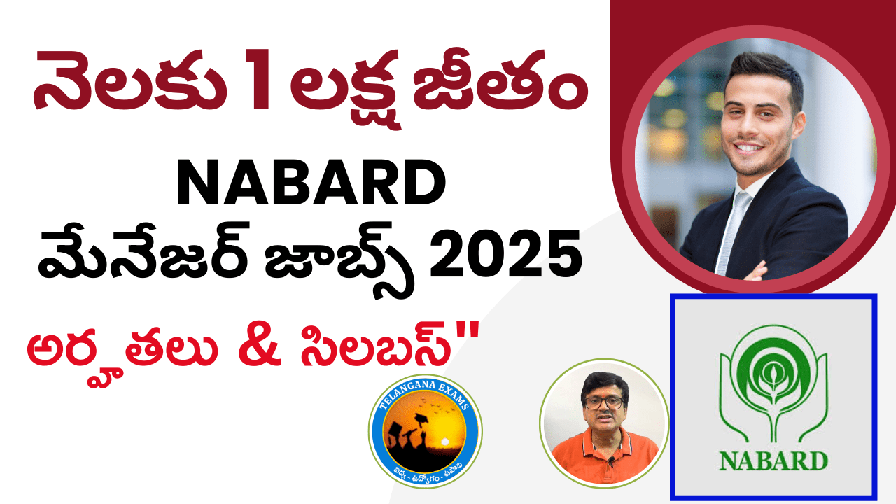 NABARD 2025