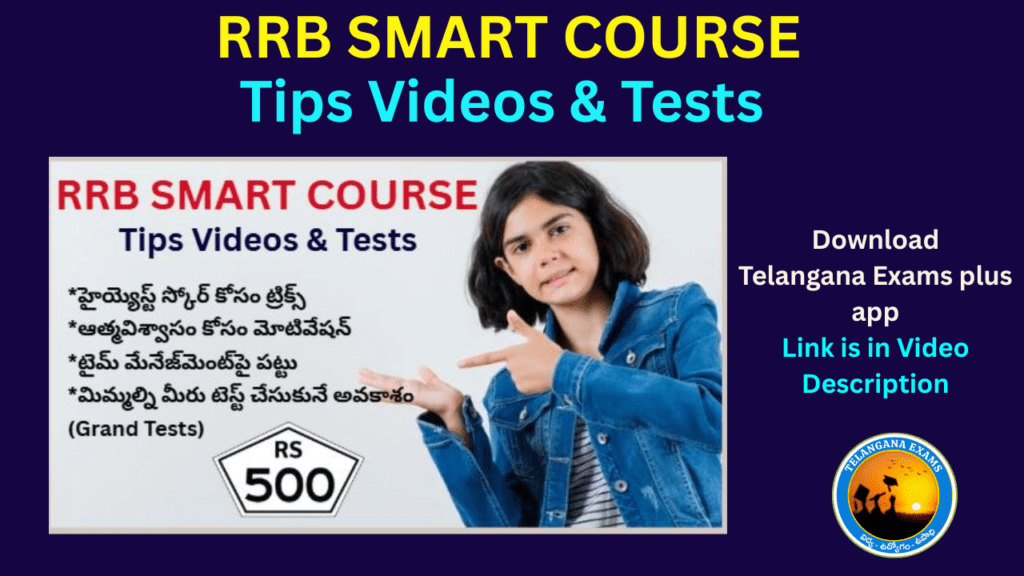 RRB SMART COURSE - Telangana Exams